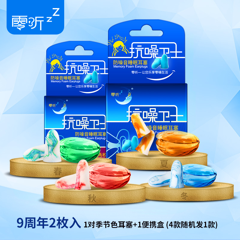 好消息 零聽(tīng)逸活在線購(gòu)物系統(tǒng)開(kāi)通